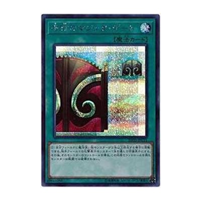 Magic Gate of Miracles - 20TH-JPC11 - Secret Rare