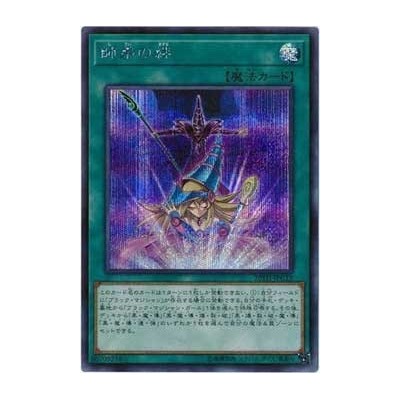 Bond Between Teacher and Student - 20TH-JPC12 - Secret Rare