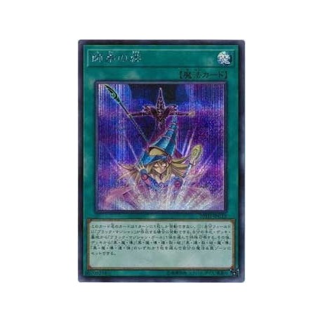 Bond Between Teacher and Student - 20TH-JPC12 - Secret Rare