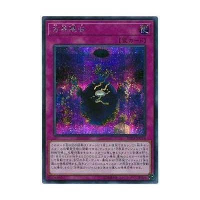 Cubic Ascension - 20TH-JPC14 - Secret Rare