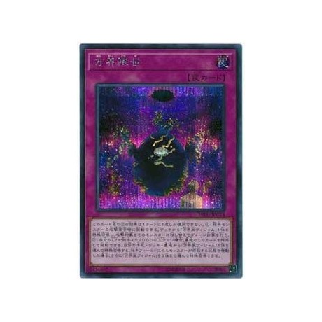 Cubic Ascension - 20TH-JPC14 - Secret Rare