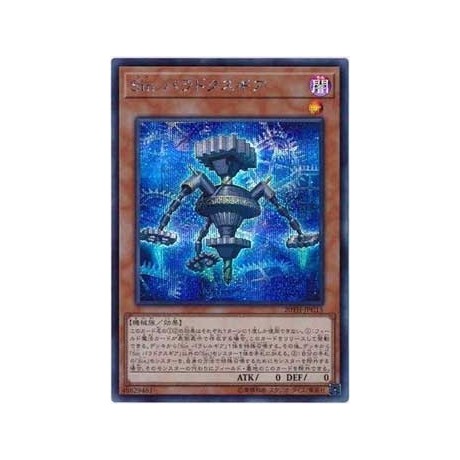 Malefic Paradox Gear - 20TH-JPC15 - Secret Rare