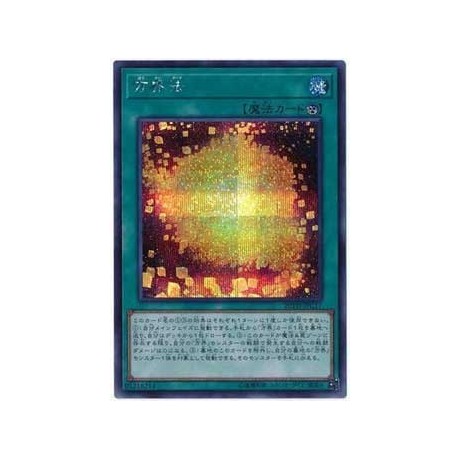 Cubic Dharma - 20TH-JPC17 - Secret Rare