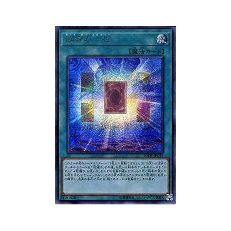 Card of Spirit - 20TH-JPC19 - Secret Rare