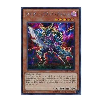 Kaiser Vorse Raider - 20TH-JPC21 - Ultra Parallel Rare