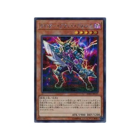 Kaiser Vorse Raider - 20TH-JPC21 - Ultra Parallel Rare