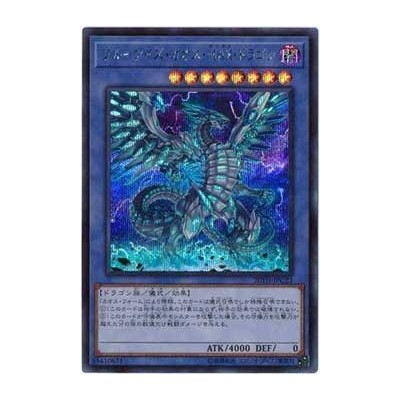 Blue-Eyes Chaos MAX Dragon - 20TH-JPC23 - Secret Rare