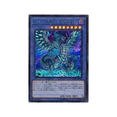 Blue-Eyes Chaos MAX Dragon - 20TH-JPC23 - Secret Rare