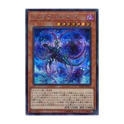 Pandemic Dragon - 20TH-JPC25 - Super Parallel Rare