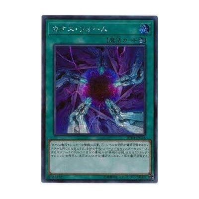 Chaos Form - 20TH-JPC26 - Super Parallel Rare