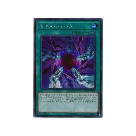 Chaos Form - 20TH-JPC26 - Super Parallel Rare