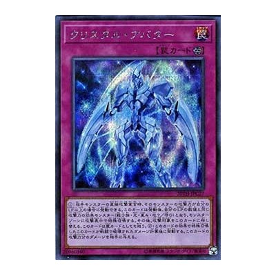 Krystal Avatar - 20TH-JPC27 - Super Parallel Rare