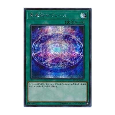 Dark Magic Veil - 20TH-JPC35 - Super Parallel Rare