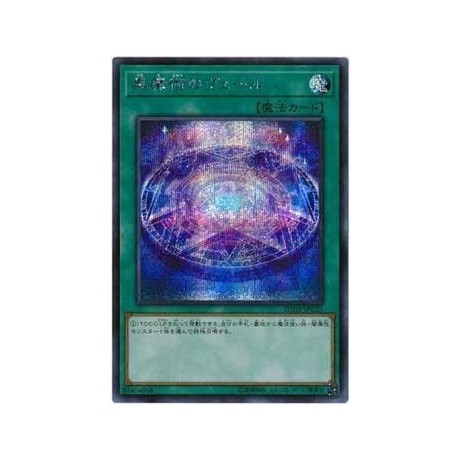 Dark Magic Veil - 20TH-JPC35 - Super Parallel Rare