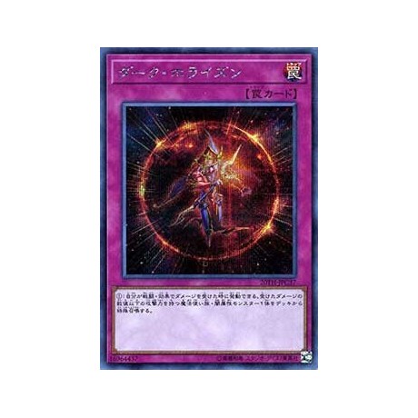 Dark Horizon - 20TH-JPC37 - Super Parallel Rare