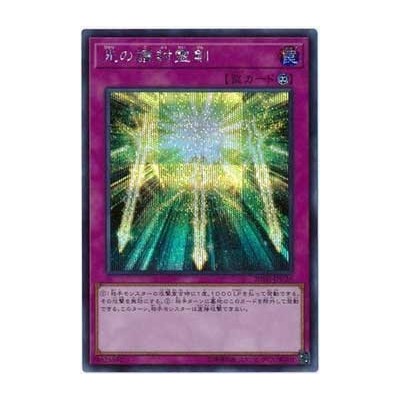 Spiritual Swords of Revealing Light - 20TH-JPC39 - Super Parallel Rare