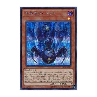 Vijam the Cubic Seed - 20TH-JPC40 - Super Parallel Rare