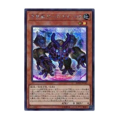 Dark Garnex the Cubic Beast - 20TH-JPC41 - Super Parallel Rare