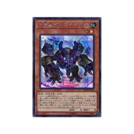 Dark Garnex the Cubic Beast - 20TH-JPC41 - Super Parallel Rare