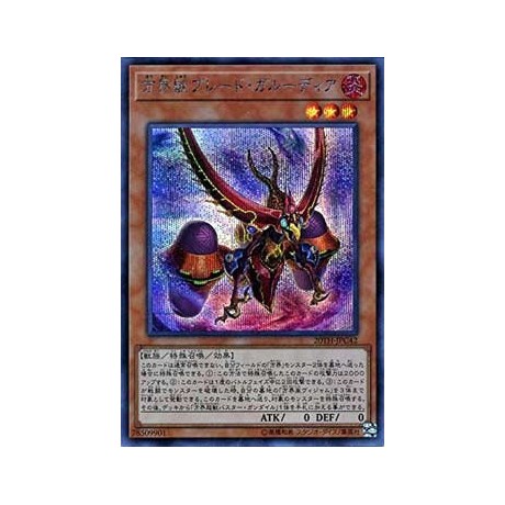 Blade Garoodia the Cubic Beast - 20TH-JPC42 - Super Parallel Rare