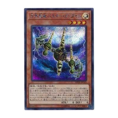 Buster Gundil the Cubic Behemoth - 20TH-JPC43 - Super Parallel Rare