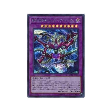 Crimson Nova Trinity the Dark Cubic Lord - 20TH-JPC48 - Ultra Parallel Rare