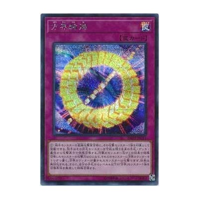 Cubic Rebirth - 20TH-JPC51 - Super Parallel Rare