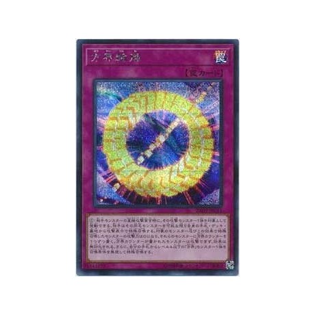 Cubic Rebirth - 20TH-JPC51 - Super Parallel Rare