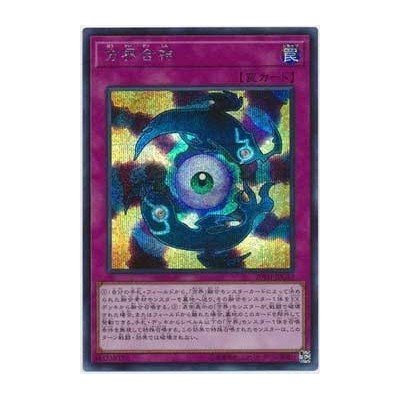 Unification of the Cubic Lords - 20TH-JPC53 - Super Parallel Rare