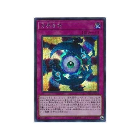 Unification of the Cubic Lords - 20TH-JPC53 - Super Parallel Rare