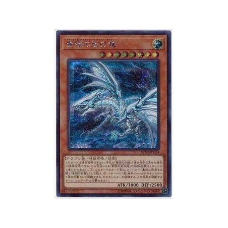 Blue-Eyes Alternative White Dragon - 20TH-JPC54 - Ultra Parallel Rare