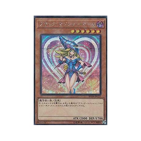 Dark Magician Girl - 20TH-JPC55 - Secret Rare