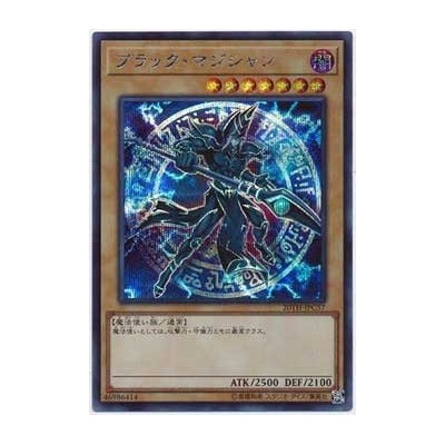 Dark Magician - 20TH-JPC57 - Ultra Parallel Rare