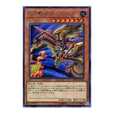 Lord Gaia the Fierce Knight - 20TH-JPC60 - Ultra Parallel Rare