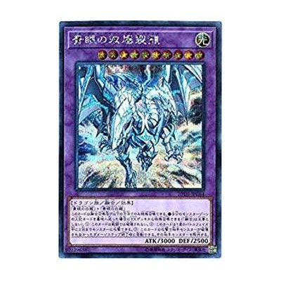 Blue-Eyes Twin Burst Dragon - 20TH-JPC64 - Ultra Parallel Rare