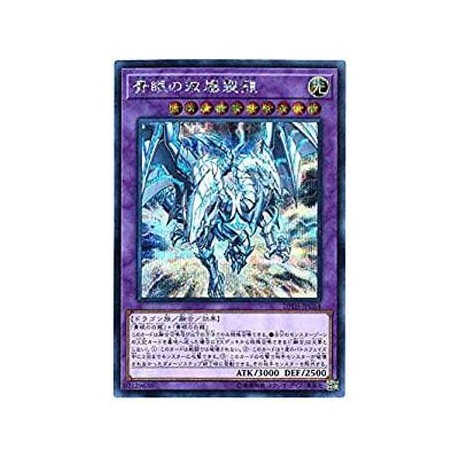 Blue-Eyes Twin Burst Dragon - 20TH-JPC64 - Ultra Parallel Rare