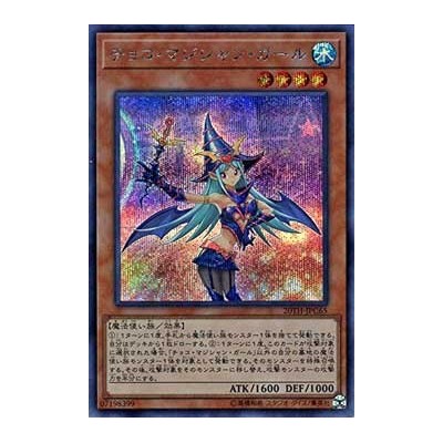 Chocolate Magician Girl - 20TH-JPC65 - Secret Rare