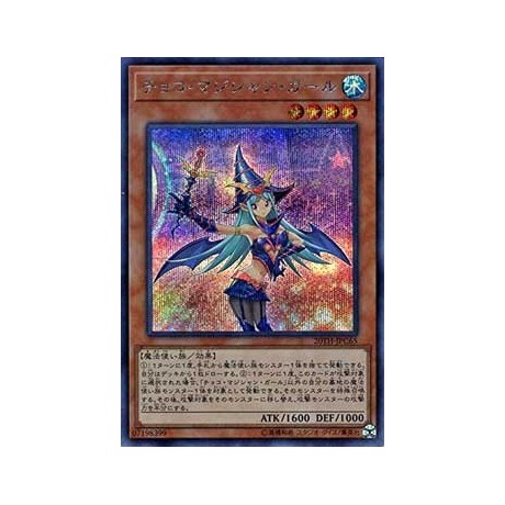 Chocolate Magician Girl - 20TH-JPC65 - Secret Rare