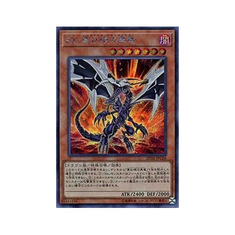 Malefic Red-Eyes B. Dragon - 20TH-JPC68 - Super Parallel Rare