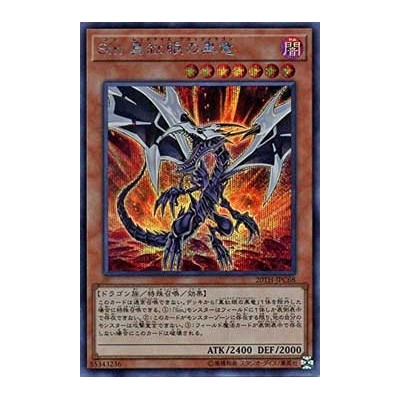 Malefic Red-Eyes B. Dragon - 20TH-JPC68 - Super Parallel Rare