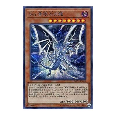 Malefic Blue-Eyes White Dragon - 20TH-JPC69 - Super Parallel Rare