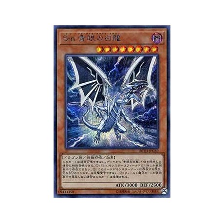 Malefic Blue-Eyes White Dragon - 20TH-JPC69 - Super Parallel Rare