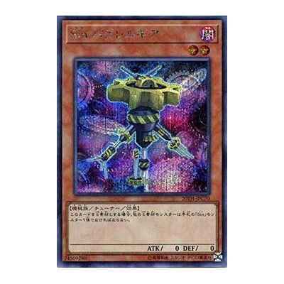 Malefic Parallel Gear - 20TH-JPC70 - Super Parallel Rare