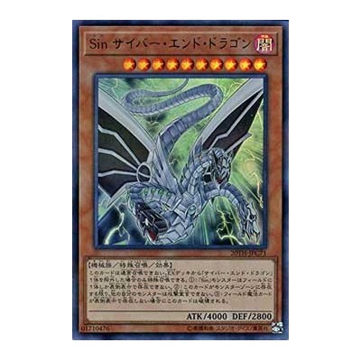 Malefic Cyber End Dragon - 20TH-JPC71 - Ultra Parallel Rare