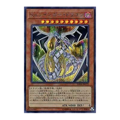 Malefic Rainbow Dragon - 20TH-JPC72 - Super Parallel Rare