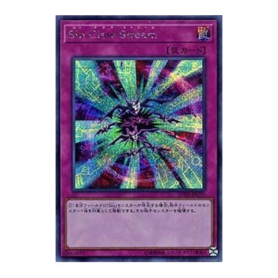 Malefic Claw Stream - 20TH-JPC75 - Super Parallel Rare