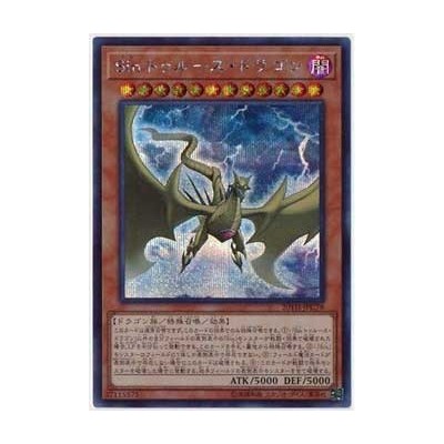 Malefic Truth Dragon - 20TH-JPC78 - Ultra Parallel Rare