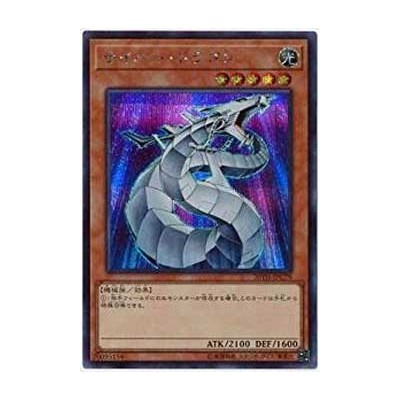 Cyber Dragon - 20TH-JPC79 - Super Parallel Rare