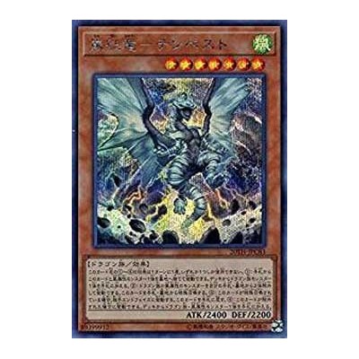 Tempest, Dragon Ruler of Storms  20TH-JPC83 - Ultra Parallel Rare