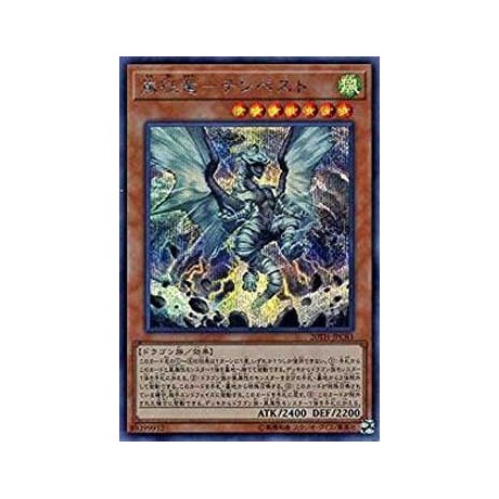 Tempest, Dragon Ruler of Storms  20TH-JPC83 - Ultra Parallel Rare